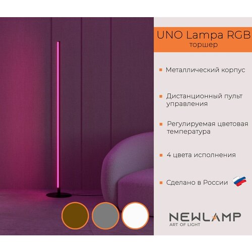    Uno Lampa RGB. . LED. RGB.   . NEWLAMP.,  12900