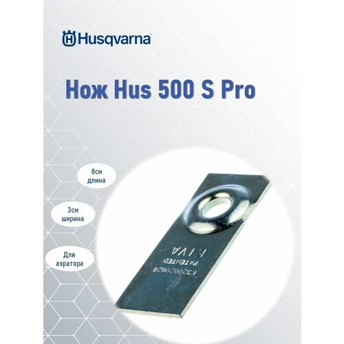  Hus S 500 Pro   Husqvarna, 5888233-01,  300