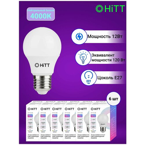 HiTT   ,   6- , 12 E27 4000,  482