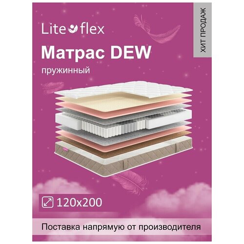 ������ ������������� �� ������� Lite Flex Dew 120�200, ���� 9494�