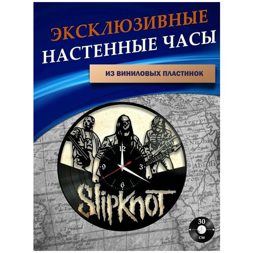      - Slipknot ( ),  1201