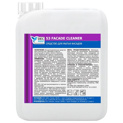 DEC PROF 53 FACADE CLEANER     (5),  1520