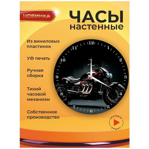     Triumph Rocket 3  1,  1601 UVClock