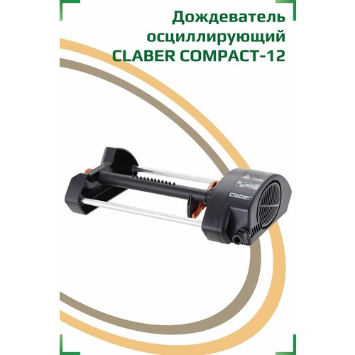   CLABER COMPACT-12,  2005