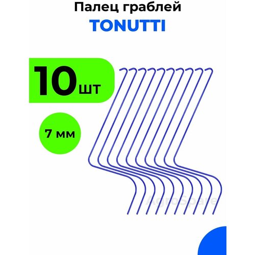 ����� ������� �� ����������� ������ ��������� / ��� ��������� Tonutti 7 ��, 10 ��., ���� 1050�