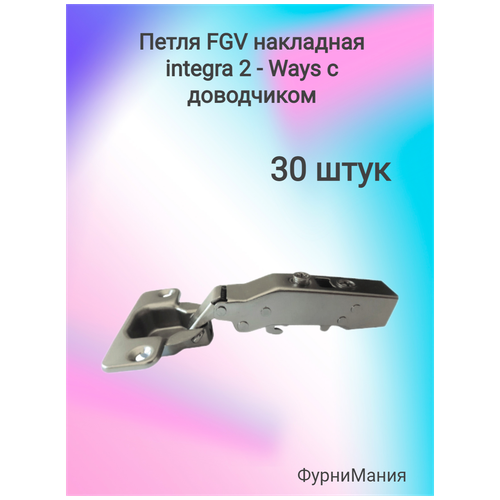   FGV  Integra 2-Ways   ( 30 . ),  4040 FGV