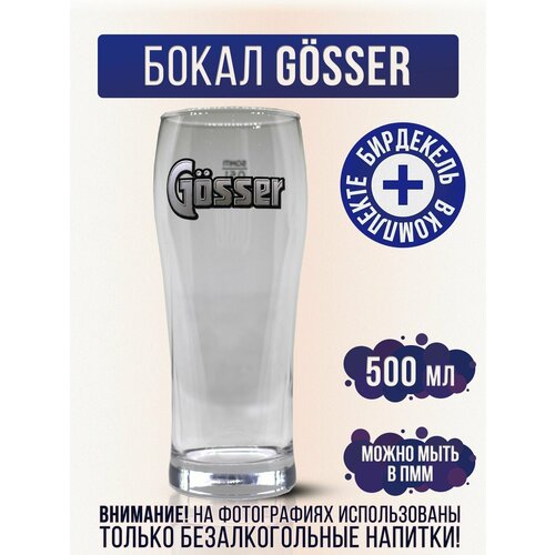 ����� ������ ø����, Gosser, 500 ��, ���� 790�