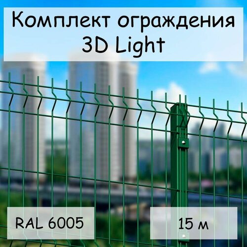   Light  15  RAL 6005, ( 1.53 ,  60401,42500 ,     6  85)    3D ,  36000