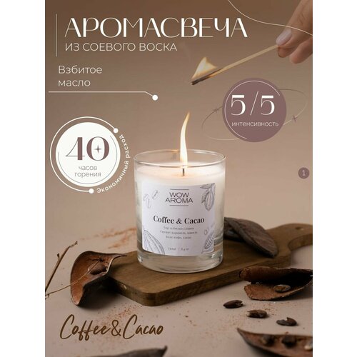       Coffe & Cacao /    ,  1550 Wow aroma