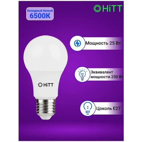    HiTT 25 E27 6500,  232