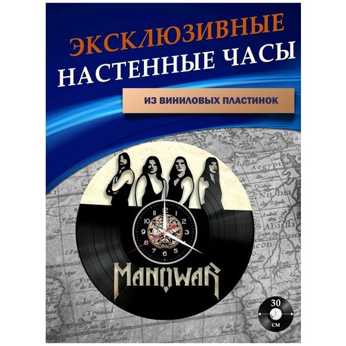       - Manowar ( ),  1201 LazerClock