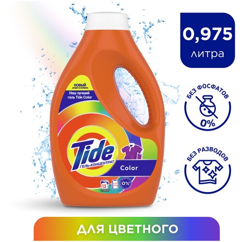 Tide    Color, 0,975 .,  590