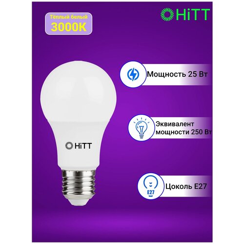    HiTT 25 E27 3000,  232