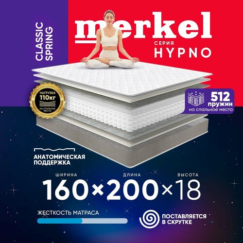 ������ �� ������� ��������� Merkel Classic spring 140�200 ��, ���� 9300�