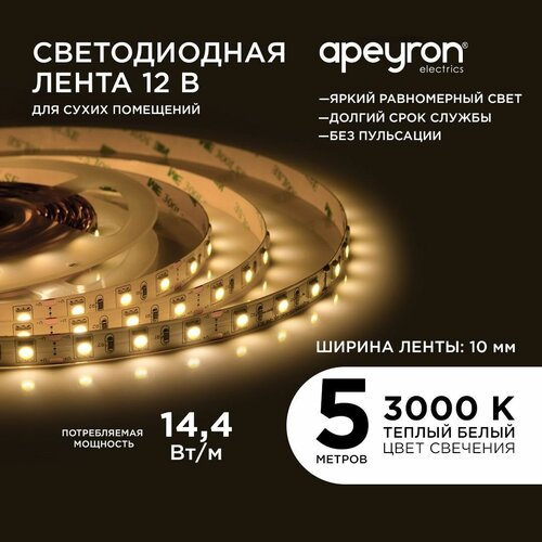      Apeyron 16BL   12, 3000K, 700 /, 60/, 14,4/, smd5050, IP20,  5 ,  10 ,  1106