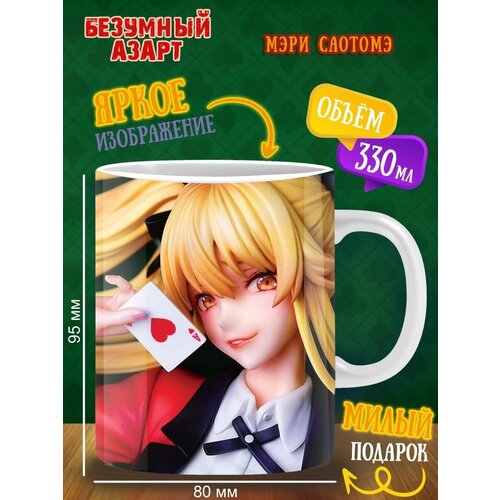   . Kakegurui. ,  299