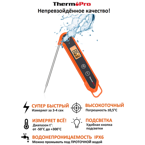  /    /   / ThermoPro TP-03H / ,  1080