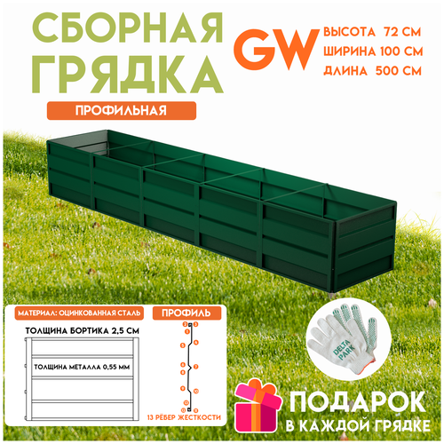      Delta-Park GW 1x5 , ,  29020