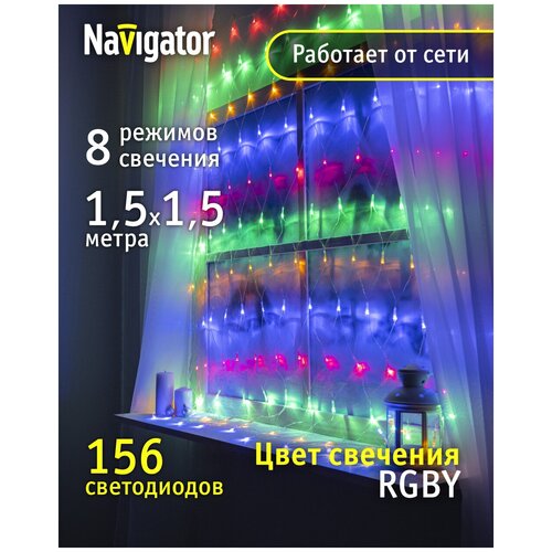  Navigator 61 848 NGF-N01-156B-12-1.5x1.5m-230-TR-IP20,  1090