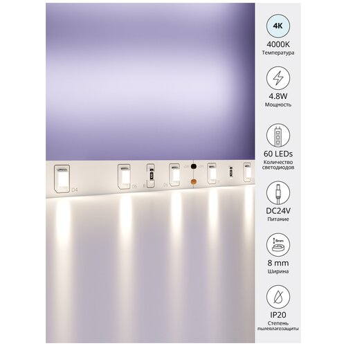   Maytoni Led strip 10137,  1450