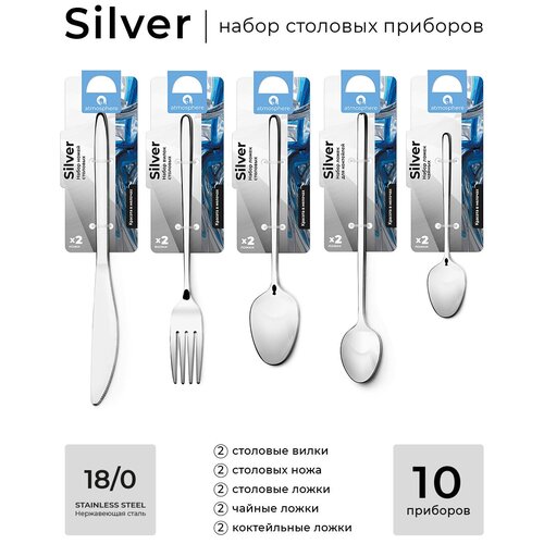    Silver, 10 ,  2499