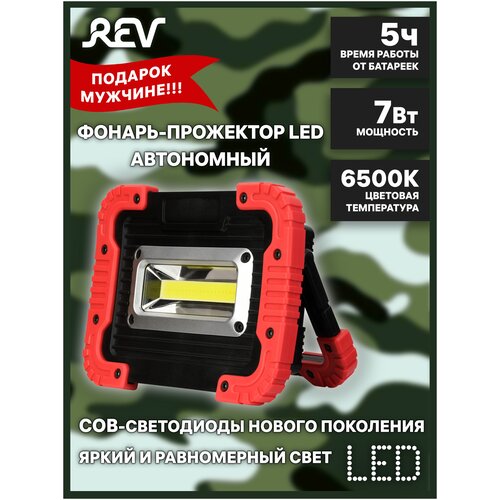   Ritter (29130 5)  1 LED 7    AA ,  1050