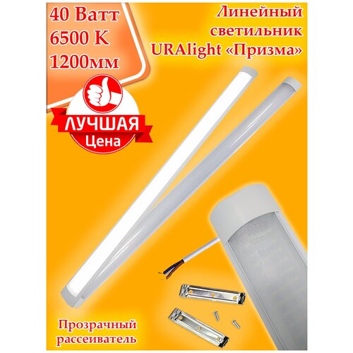  ,   URAlight   LED T12 120 