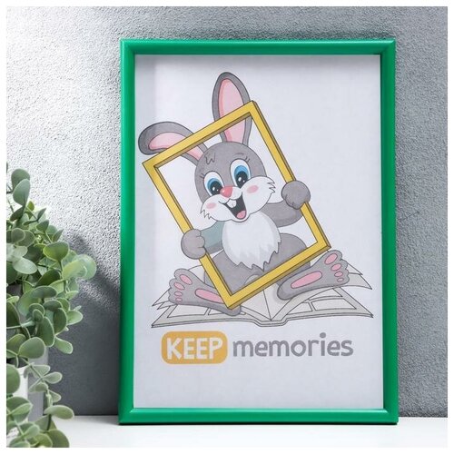 Keep memories   L-4 2130  ,  270