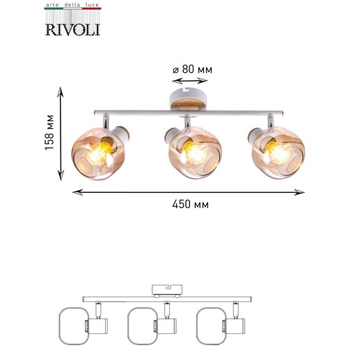 Rivoli 7025-703 Rivoli  Kalisto W3 /  3E14 40W (6/90),  3942