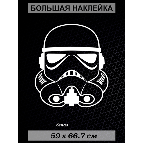      StarWars  66x59 ,  1354