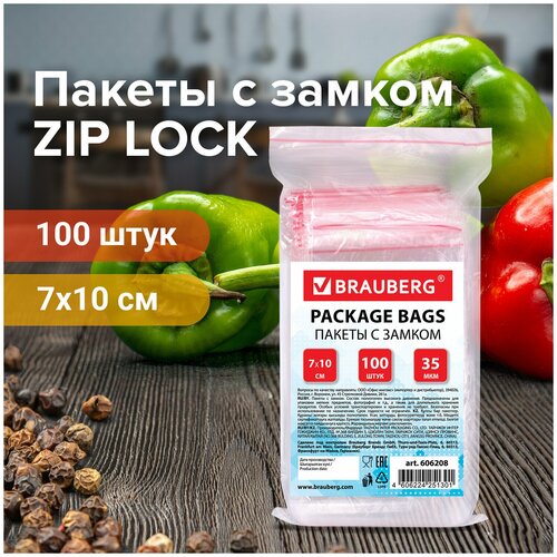    ZIP LOCK 