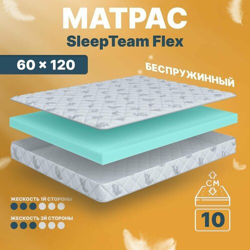   SleepTeam Flex, 100185, 11 , , ,  ,  ,  ,  8008