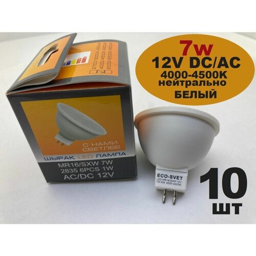  / LED  MR16 7W 12V AC/DC,  1650