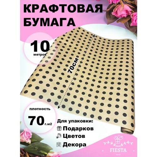����������� ������ ����� 70�/�2, 70�� x 10�, �����, ���� 390�