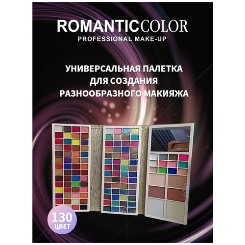   RC113-A ROMANTIC COLOR,  851