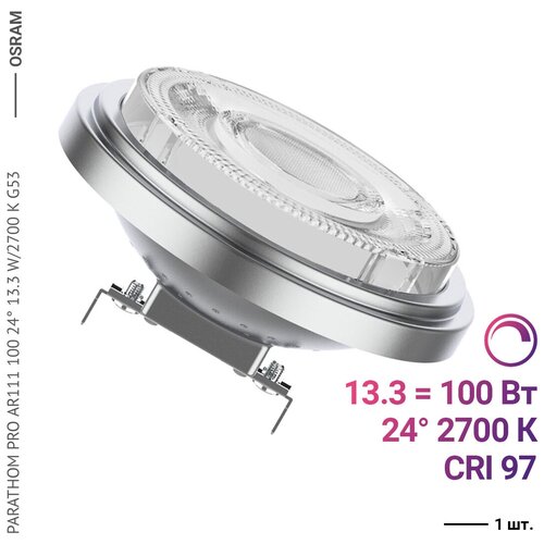 Osram / Ledvance PARATHOM PRO AR111 100 24 13.3 W/2700 K G53,  2995