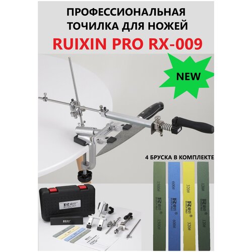     RUIXIN PRO RX-009,  2890 Ruixin