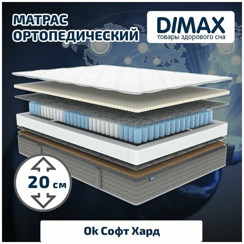  Dimax Ok   110x186,  19705