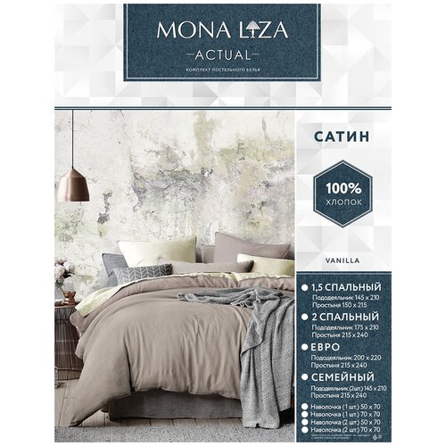 ���������� ����� 1,5 �������� ��������� ������ �� ������ Mona Liza, ����� ��������.������ (����/�����), 2 ��������� 50�70, ���� 4200�