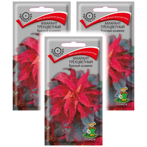 Комплект семян Амарант трехцветный Красный осьминог однолет. х 3 шт., цена 229р