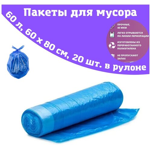 ����� ��� ������ 60 ������. 60 �� 80 ��. � ������ 20 ��., ���� 299�
