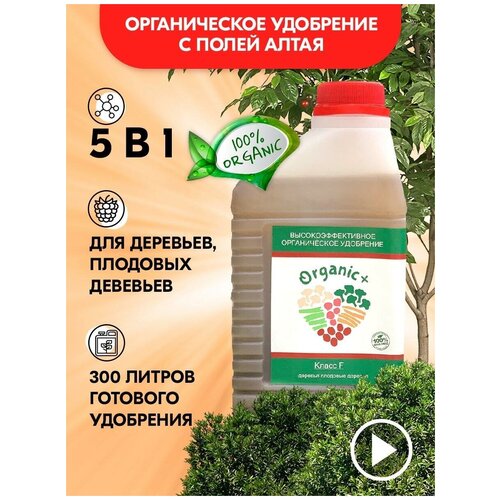      Organic+,  770 Organic Soil