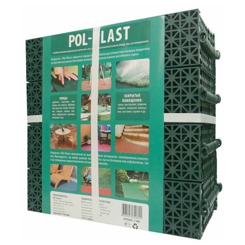   POL-PLAST 30  30 , ,  9 ,  1640