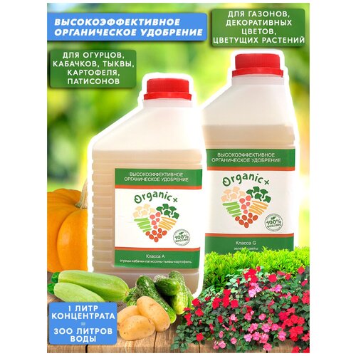 ����� ������������ ��������� ��� ���������/�����/������/������ ����� A,G 2 ����� Organic+, ���� 1260�
