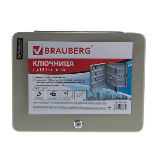 BRAUBERG   140  , 37028080 ,  , +140 , , 290340,  5050