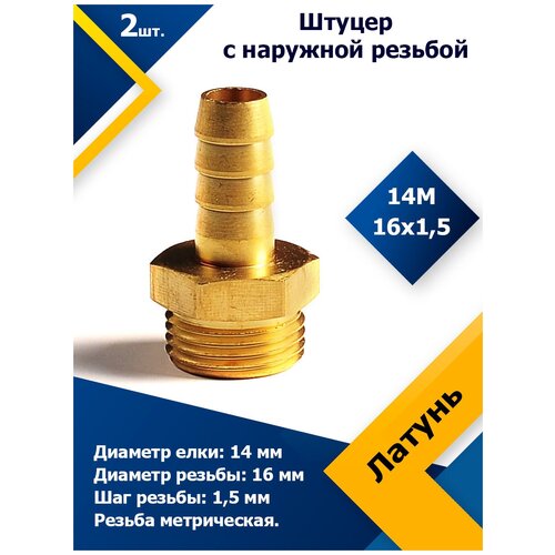 ������ � �������� ������� 14�16�1,5, ���� 914�