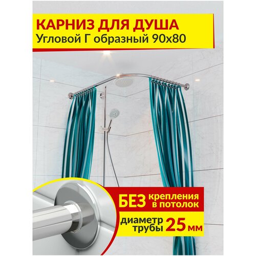������ ��� ���� ������� � �������� 90 � 80 �� ��������� (������ 25 ��) ����������� ����� (������ ��� ������� / �������), ���� 2450�