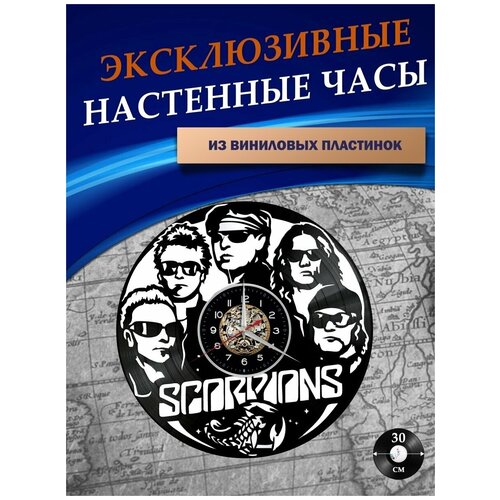      - Scorpions ( ),  973