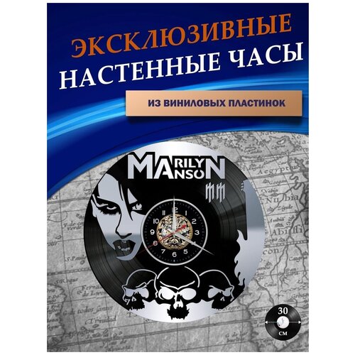       - Marilyn Manson ( ),  1551 SMDES