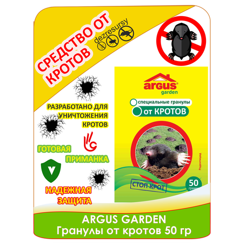   Garden    (50 ),  33 ARGUS